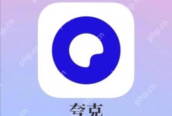 手机端夸克浏览器退出登录教程