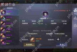 新神魔大陆轮回装备介绍
