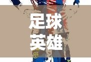 郭皇后三国杀技能