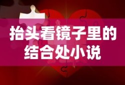 纯白花嫁是什么意思