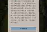这就是江湖迷影谷玩法攻略-迷影谷在这就是江湖中怎么玩