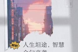 东方未明，探索未知的曙光