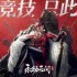 永劫无间手游S5新武器是什么 S5新武器介绍