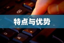 机械键盘全面分析介绍，详解机械键盘的特点与优势
