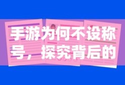 steam免费单机游戏推荐