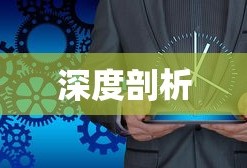 TokenPocket所属公司深度剖析