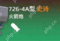 现代战舰7264A介绍及玩法攻略