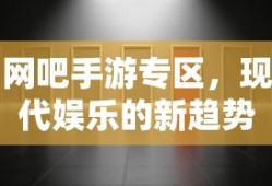 崩坏3视频解说