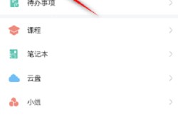 学习通，个人主页查看步骤指南