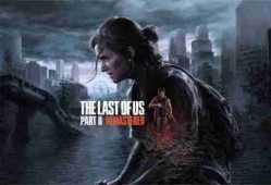 《最后生还者2：复刻版》PC支持多帧生成技术与DLSS 4
