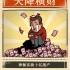 放置游戏大全 十大经典放置游戏排行榜