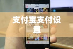 如何取消TV影视会员自动续费从支付宝中—详细步骤与注意事项