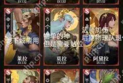 地下城堡4开荒攻略阵容搭配