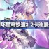 崩坏星穹铁道3.2卡池是谁-崩坏星穹铁道3.2卡池介绍