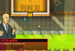 监狱建筑师中文版下载指南