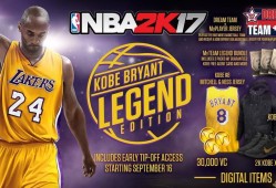 NBA 2K17，篮球游戏的巅峰之作
