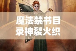 魔法禁书目录神裂火织喜欢的人