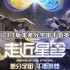 崩坏星穹铁道3.1喜乐熏香奇物有哪些效果-崩坏星穹铁道3.1喜乐熏香奇物效果全览