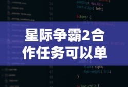 校花的贴身高手同人改编