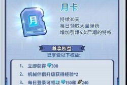 生存大作战氪金攻略：快人一步