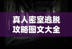 三国乱世196副本怎么过怎么配置