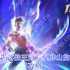 波斯王子失落的王冠 戛弗山预言全收集终极指南