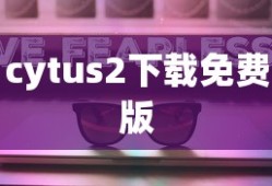 cytus2下载免费版