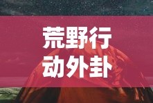 吕布带什么技能比较好