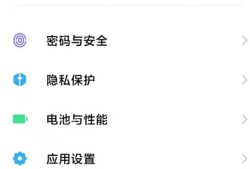 小米12 Pro视频美颜开启方法