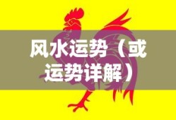 用力啊日语怎么说