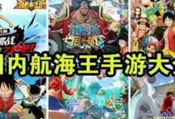 航海王燃烧意志战力提升攻略