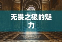 手游中的近战恶心，深度解析与体验攻略