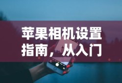 螺旋圆舞曲潘主祭攻略