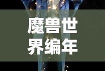 炫彩之剑哪里掉落