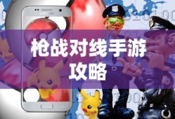 网游中的BL小说，探寻精彩故事与独特魅力