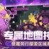怪物乐土制衣人任务怎么完成-怪物乐土制衣人任务流程一览
