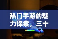 盛世三国心动官网
