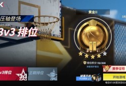 热血美职篮：3V3操作教学新手必看