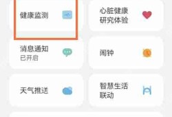 华为手环7久坐提醒设置方法