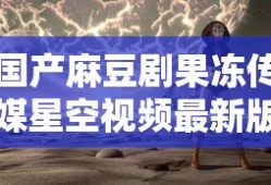 斗破苍穹年番免费播放完整版动漫16