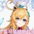 原神5.6冰辅战神爱可菲全解析：料理魔女战斗指南