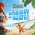 创造与魔法加好友方法攻略