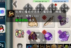 修仙家族模拟器2杀化神心魔攻略
