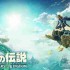 王国之泪队长魔像的角(中等)在哪-队长魔像的角(中等)位置一览
