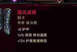 最后纪元实验类装备具体用处详解