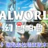 幻兽帕鲁潮起泰拉瑞亚版本五大黄金据点建造指南