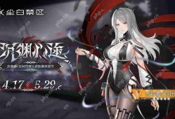 限时角色共鸣活动【沉渊心途】奈莉德-冥河代理人获取概率UP
