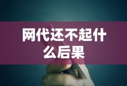 傲视遮天顶级装备图片