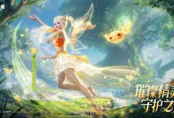 和平精英首个变色神装“精灵之光”上线，林允引领秋末炫彩风潮！