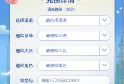 仙境传说爱如初见周年庆兑换码2025
